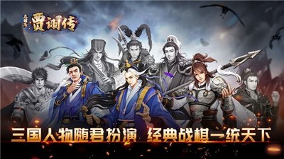 三國志曹操傳截圖
