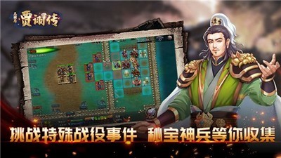 三國志曹操傳截圖