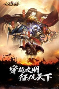 全戰(zhàn)天下禮包版截圖