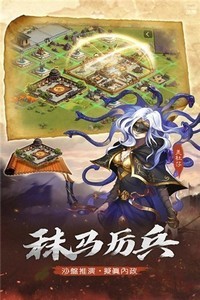 全戰(zhàn)天下禮包版截圖