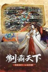 全戰(zhàn)天下禮包版截圖