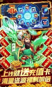 神將亂斗三國截圖