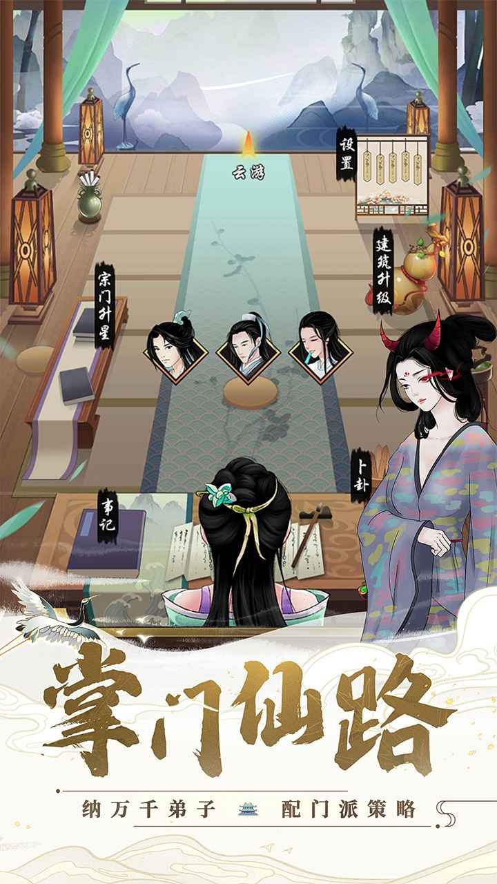 劍開仙門截圖