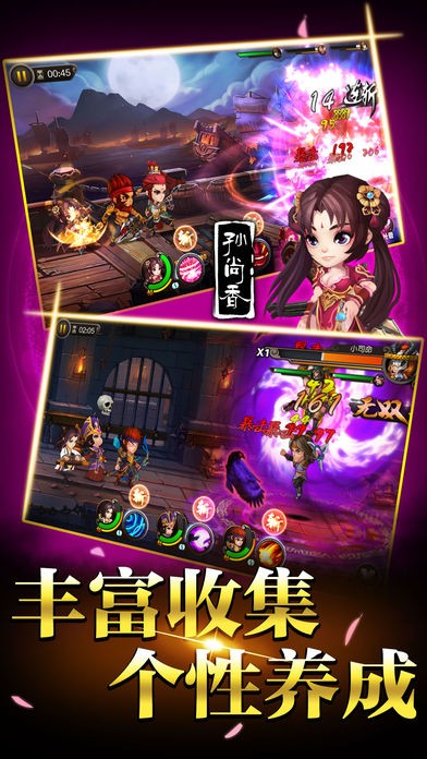 弒神三國截圖