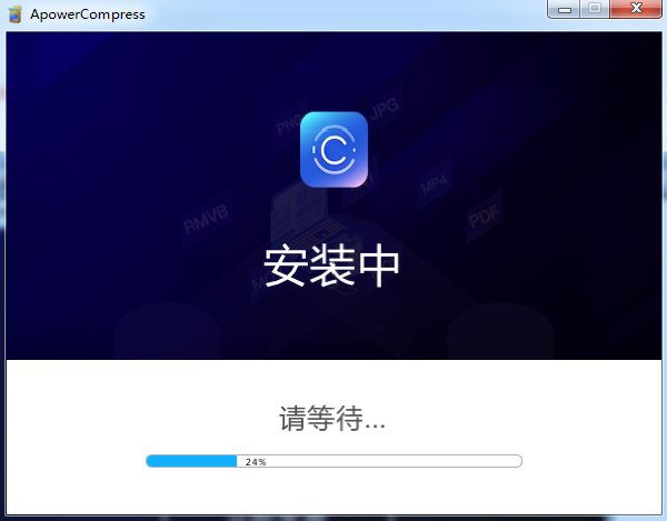 傲軟壓縮寶截圖