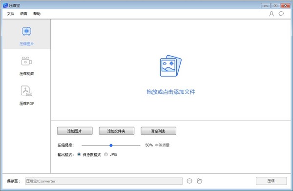 傲軟壓縮寶截圖