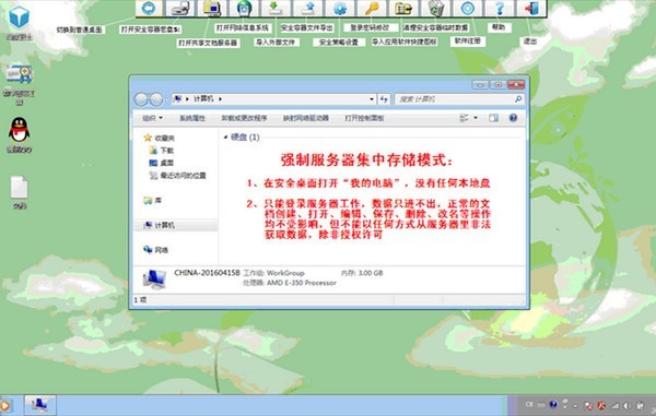 SES隱形加密系統(tǒng)截圖