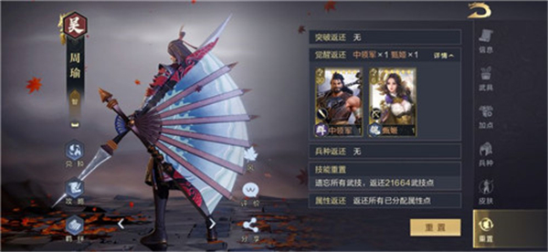 放置群雄三國霸業(yè)
