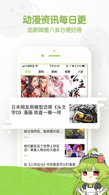 宅男小漫畫app
