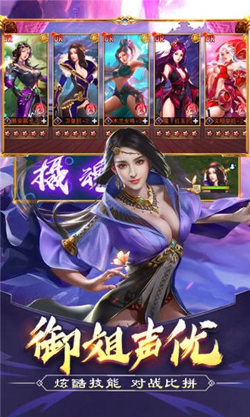 三國(guó)后宮團(tuán)福利版截圖