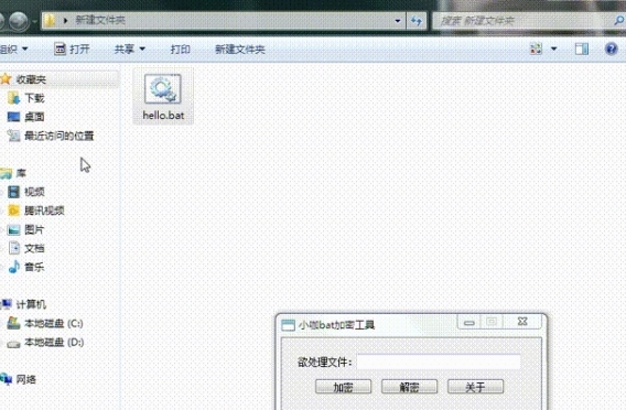 小咖bat加密工具