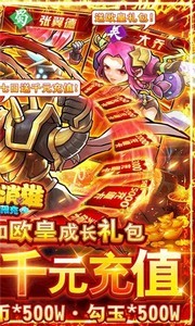 三國(guó)消雄截圖