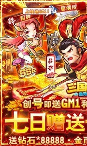 三國(guó)消雄截圖