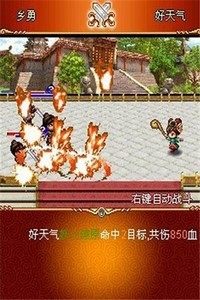 新乱舞三国截图