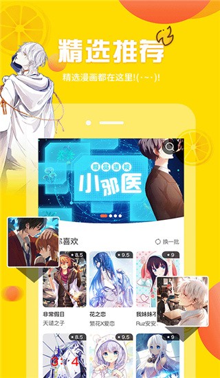 歪歪漫書截圖