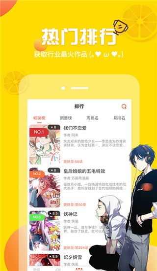 歪歪漫書截圖