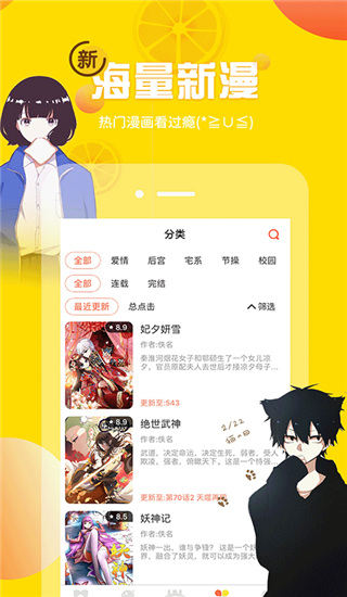 歪歪漫書