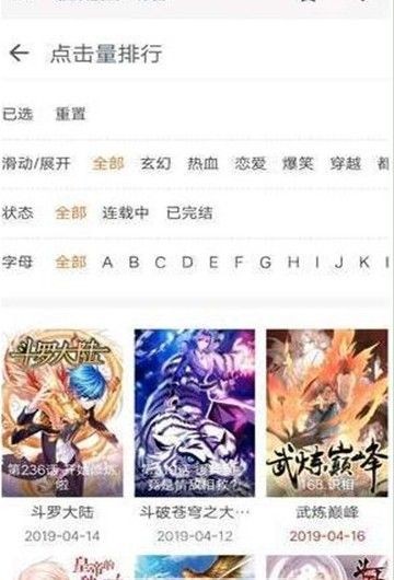 愛愿動漫截圖