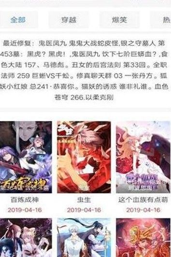愛愿動漫截圖