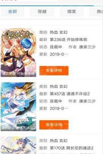 愛愿動漫