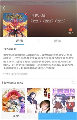 花魁動(dòng)漫