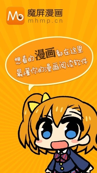 魔屏漫畫(huà)截圖