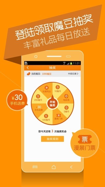 魔屏漫畫(huà)截圖