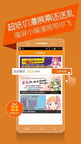 魔屏漫畫(huà)截圖