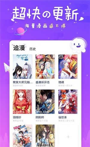 紫金漫畫截圖