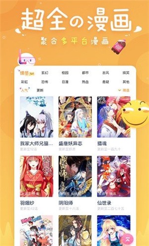 紫金漫畫截圖