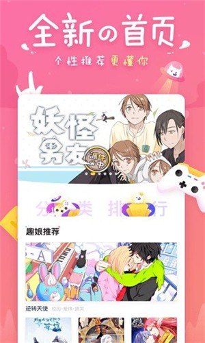 紫金漫畫截圖