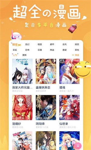 紫金漫畫