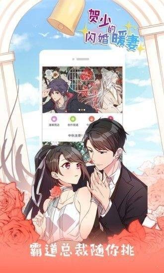 白玉蘭漫畫截圖