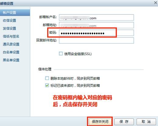 網(wǎng)易閃電郵截圖