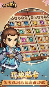 我要當掌門內(nèi)測版截圖