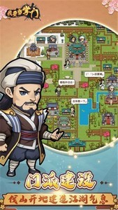 我要當掌門內(nèi)測版截圖