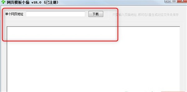 網(wǎng)頁模板小偷截圖