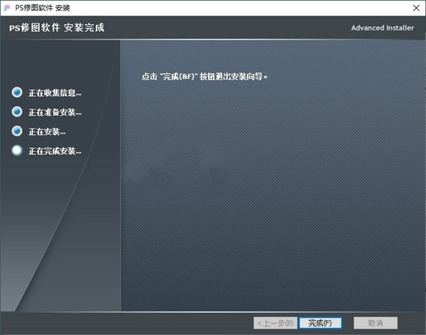 幂果PS修图软件截图