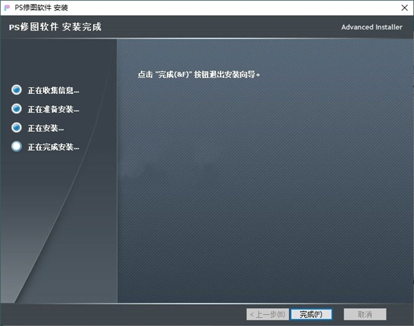 幂果PS修图软件