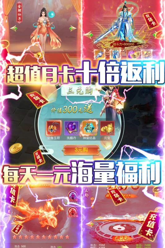 圣物英雄截圖