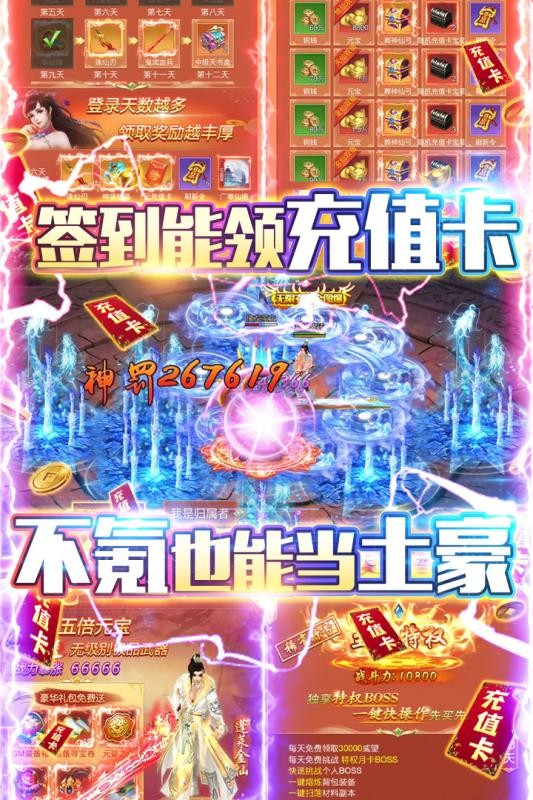 圣物英雄截圖