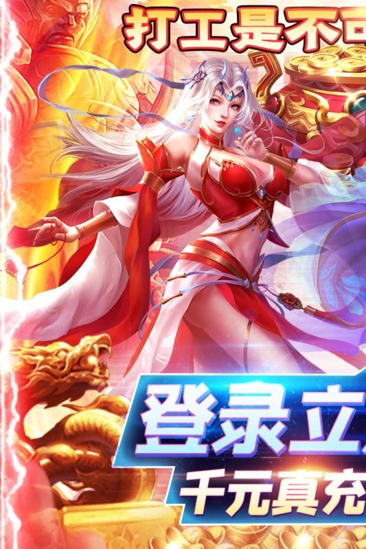 圣物英雄截圖