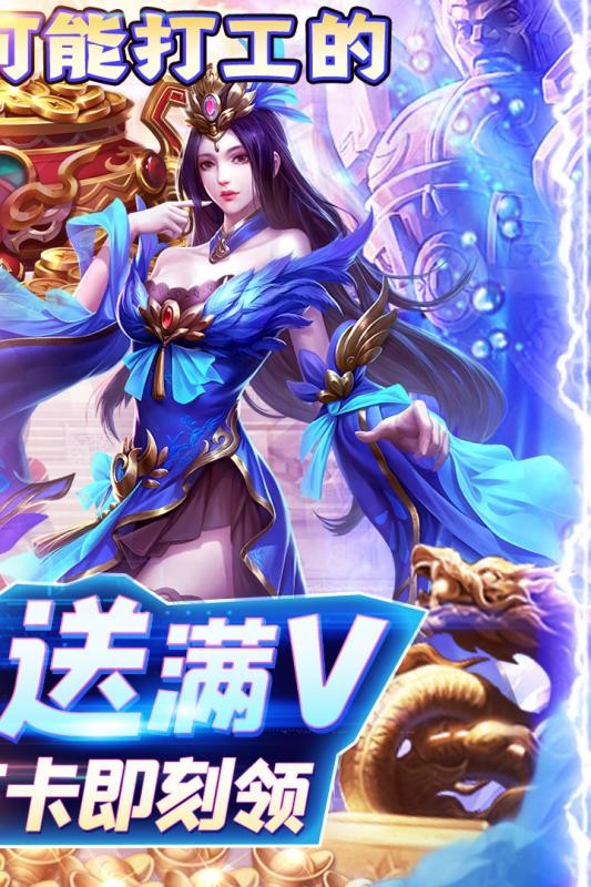 圣物英雄截圖