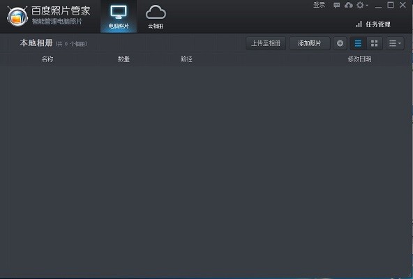 百度照片管家截圖