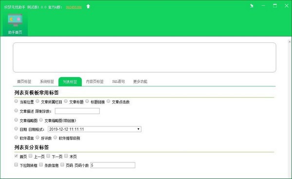 織夢(mèng)無(wú)憂(yōu)助手截圖