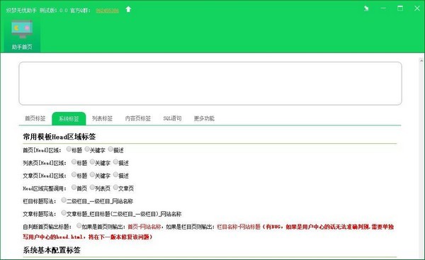 織夢(mèng)無(wú)憂(yōu)助手截圖