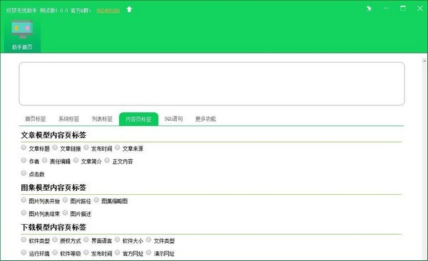 織夢(mèng)無(wú)憂(yōu)助手截圖