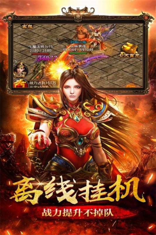 傳奇小蜘蛛截圖