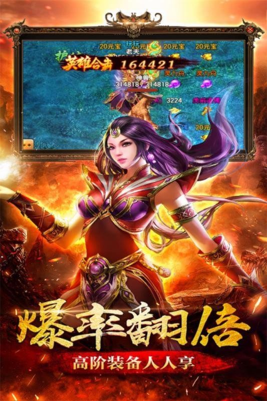 傳奇小蜘蛛截圖