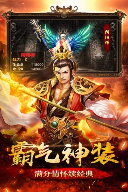 傳奇小蜘蛛截圖